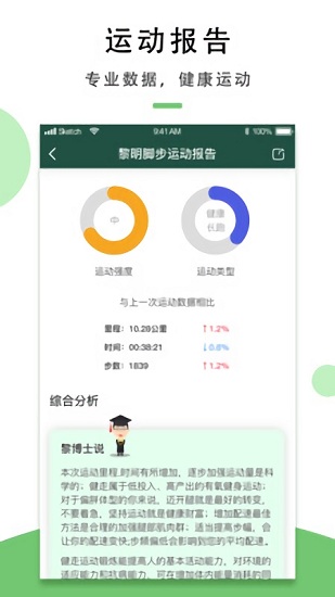 动力教学app 截图2