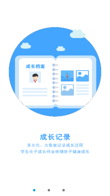 诊学网 截图2