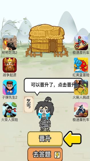 成语一品官 截图2