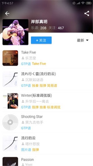 吉他社 截图2