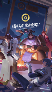 王者营地最新版本 截图3