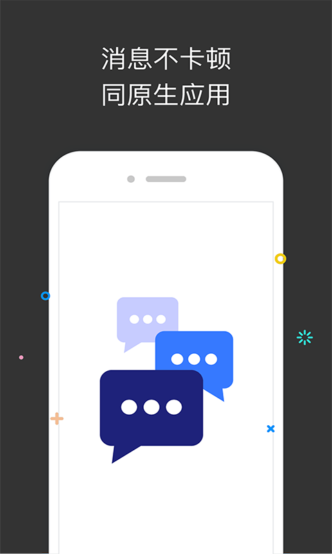 喵分身app 截图3