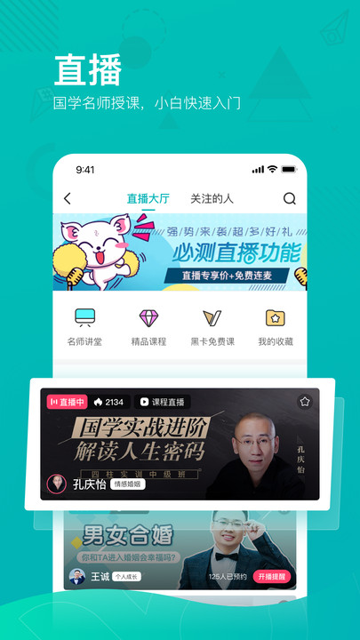 必测app 截图4