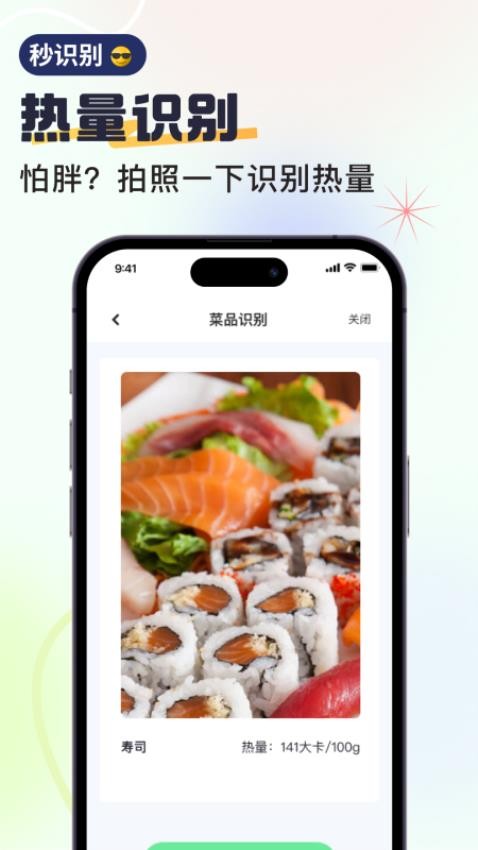 无恙扫描app 截图2