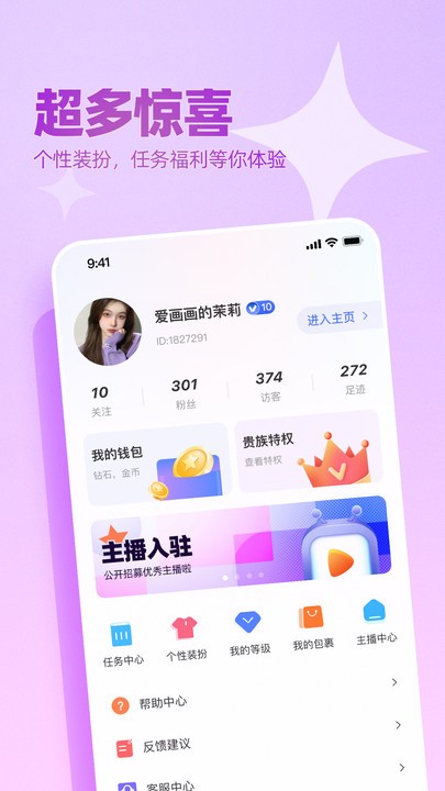 播皮视频交友 截图3