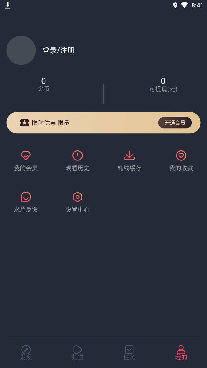 米莱影视app 截图3