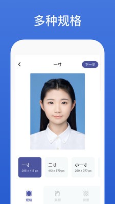 证件照大师 截图3