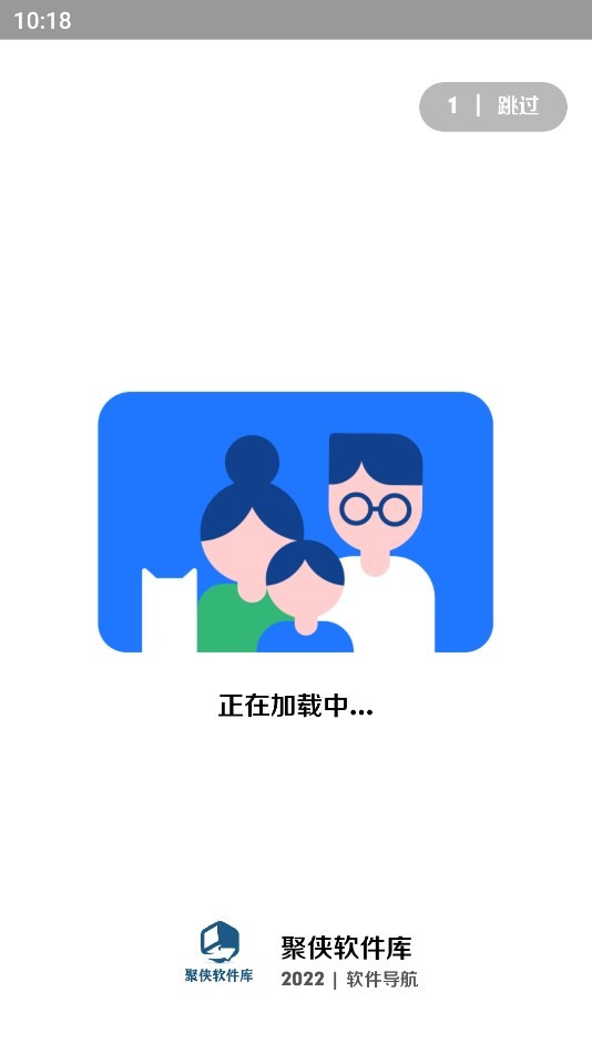 聚侠软件库 截图3