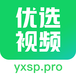 优选视频app