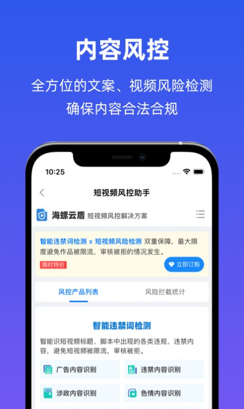 海螺社 截图1