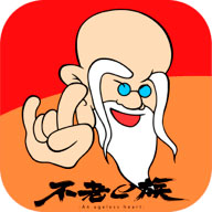 不老e族app