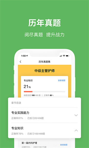 易哈佛APP 截图2