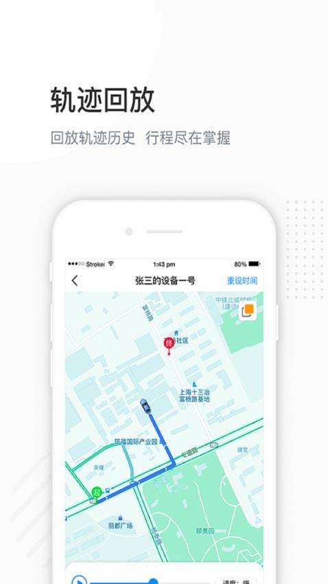 万位车联app 截图3