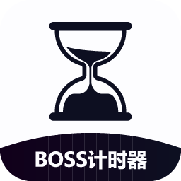 BOSS计时器