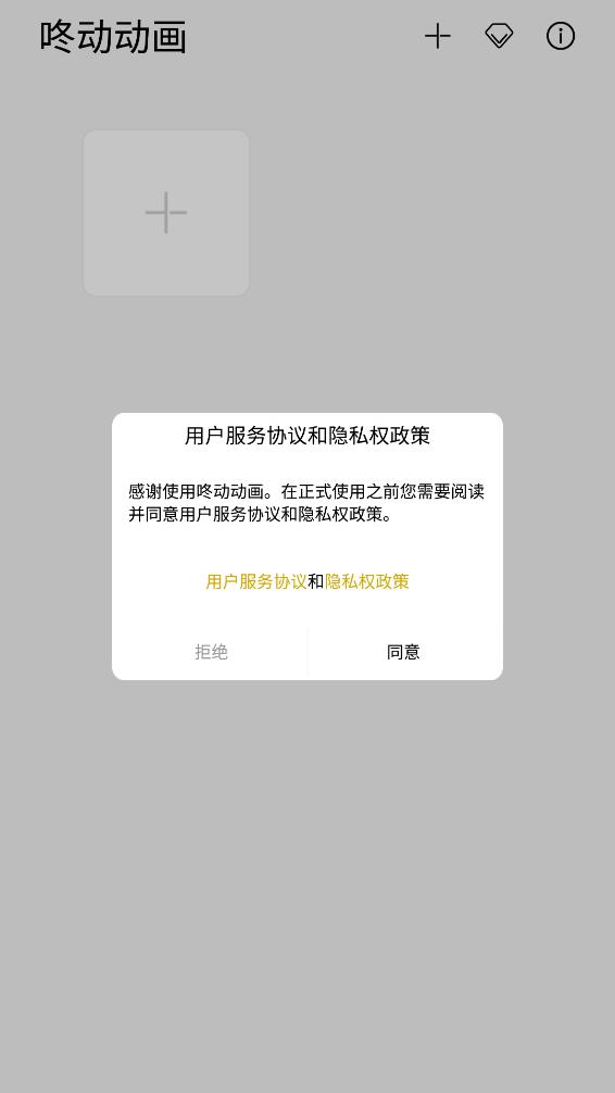 咚动动画app 截图2