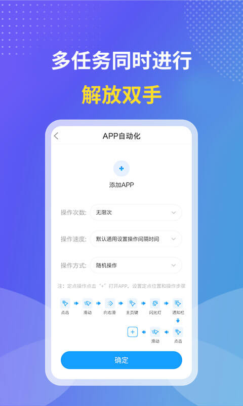 飓风连点器 截图1