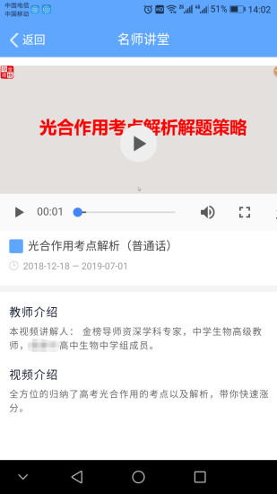 乐培家长软件 v6.1.5 截图3