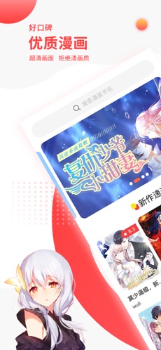 汗汗漫画登录页面免费漫画入口 截图4