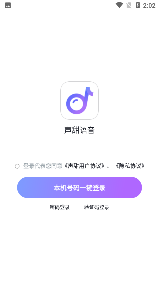 AutoClicker自动点击器app 截图1