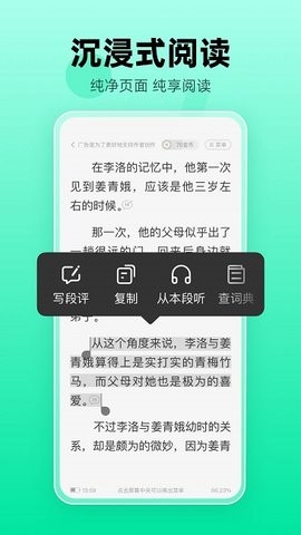 熊猫脑洞小说2.8版本 截图2