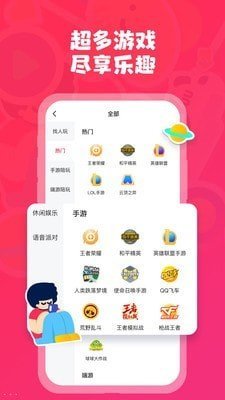 皮皮陪玩 截图1