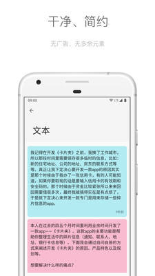 麻雀笔记 截图4