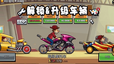 登山赛车2最新版 截图5