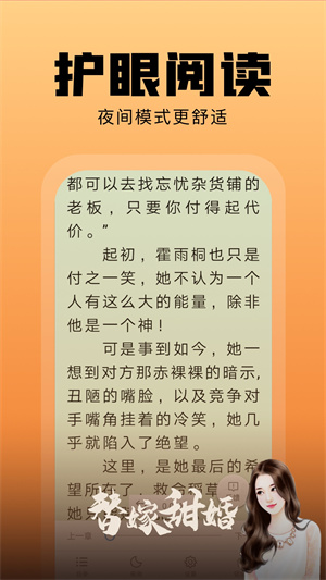 洋葱免费小说APP 截图5