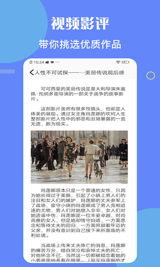 柠檬时光免费版app 截图1