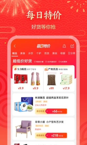 中药无忧寄app 截图1