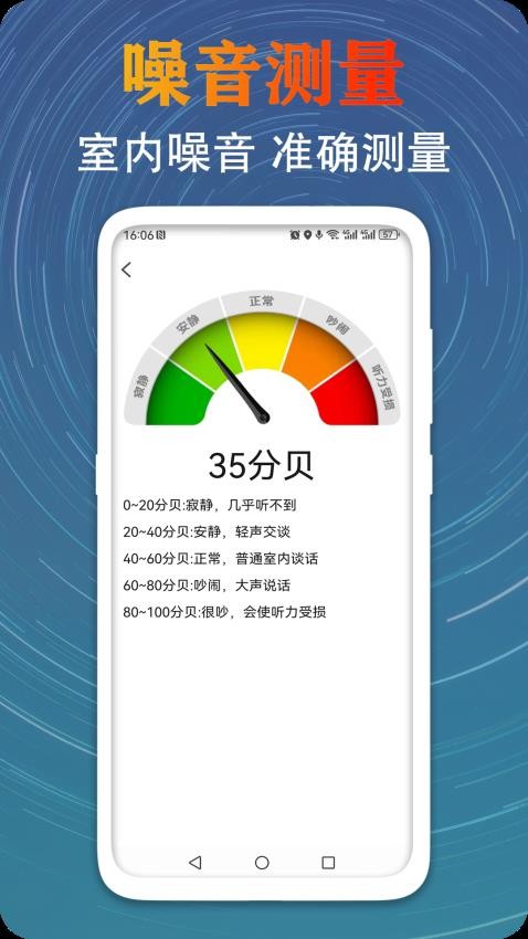 GPS测量海拔高度app 截图1