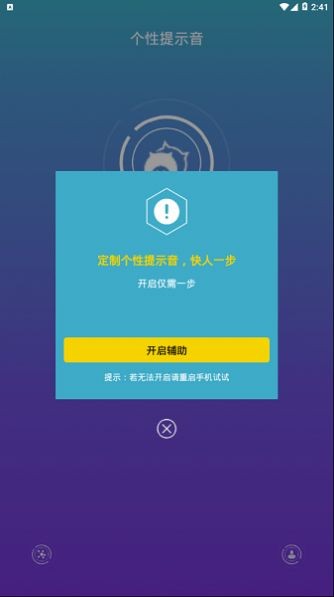 天官赐福百无禁忌语音包 截图2