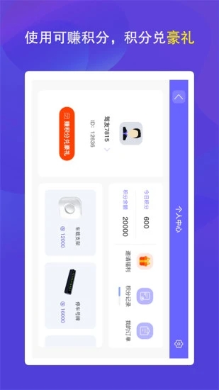 护驾行车记录仪app 2.4.1 截图5