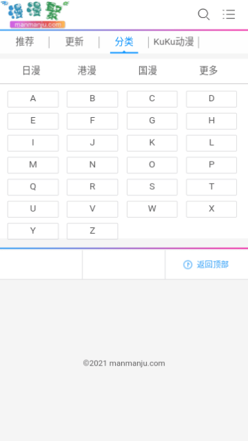 漫漫聚 截图3