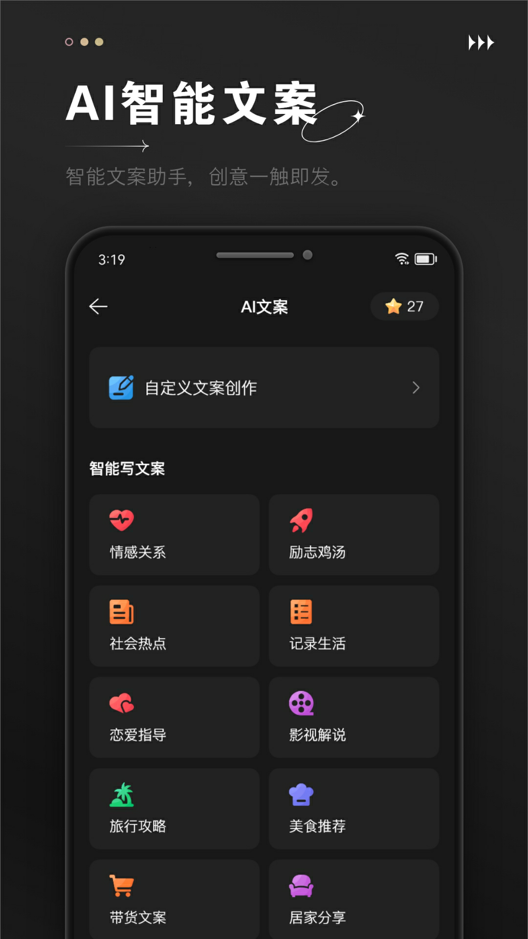 AI视频成片app 截图3