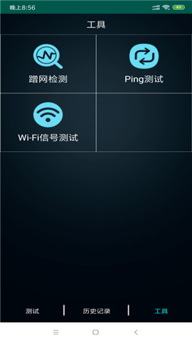 WIFI检测精灵 截图1