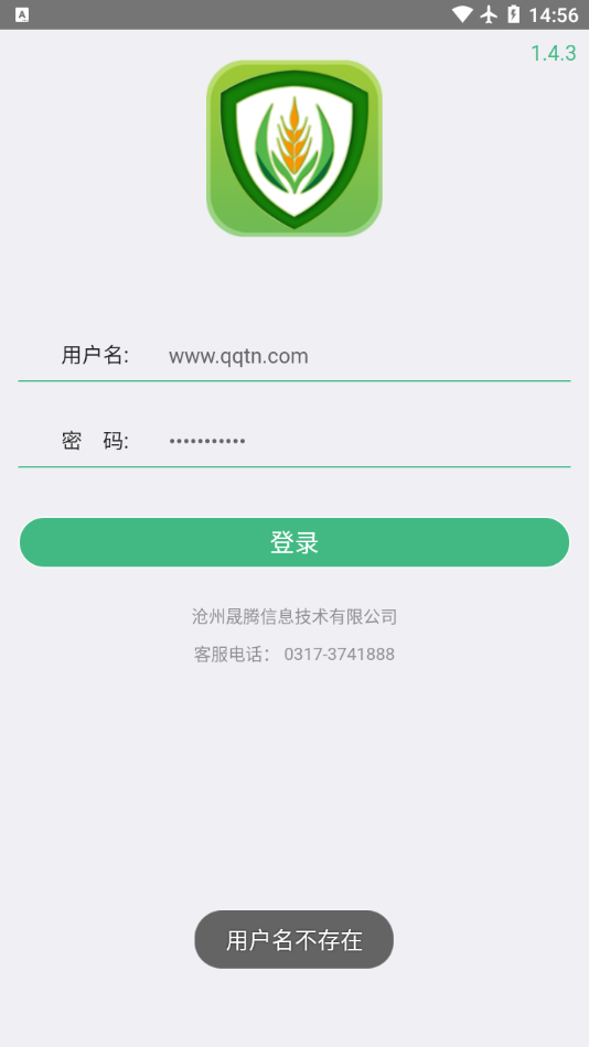 金农宝典app 截图4