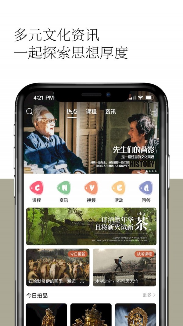 观复软件 截图1