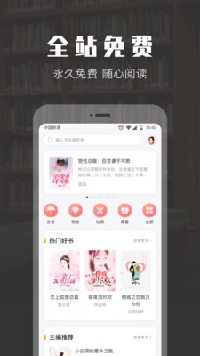 TXT免费阅读小说 截图2