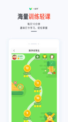 模变教育app 截图2