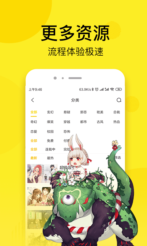 七毛免费漫画 截图4