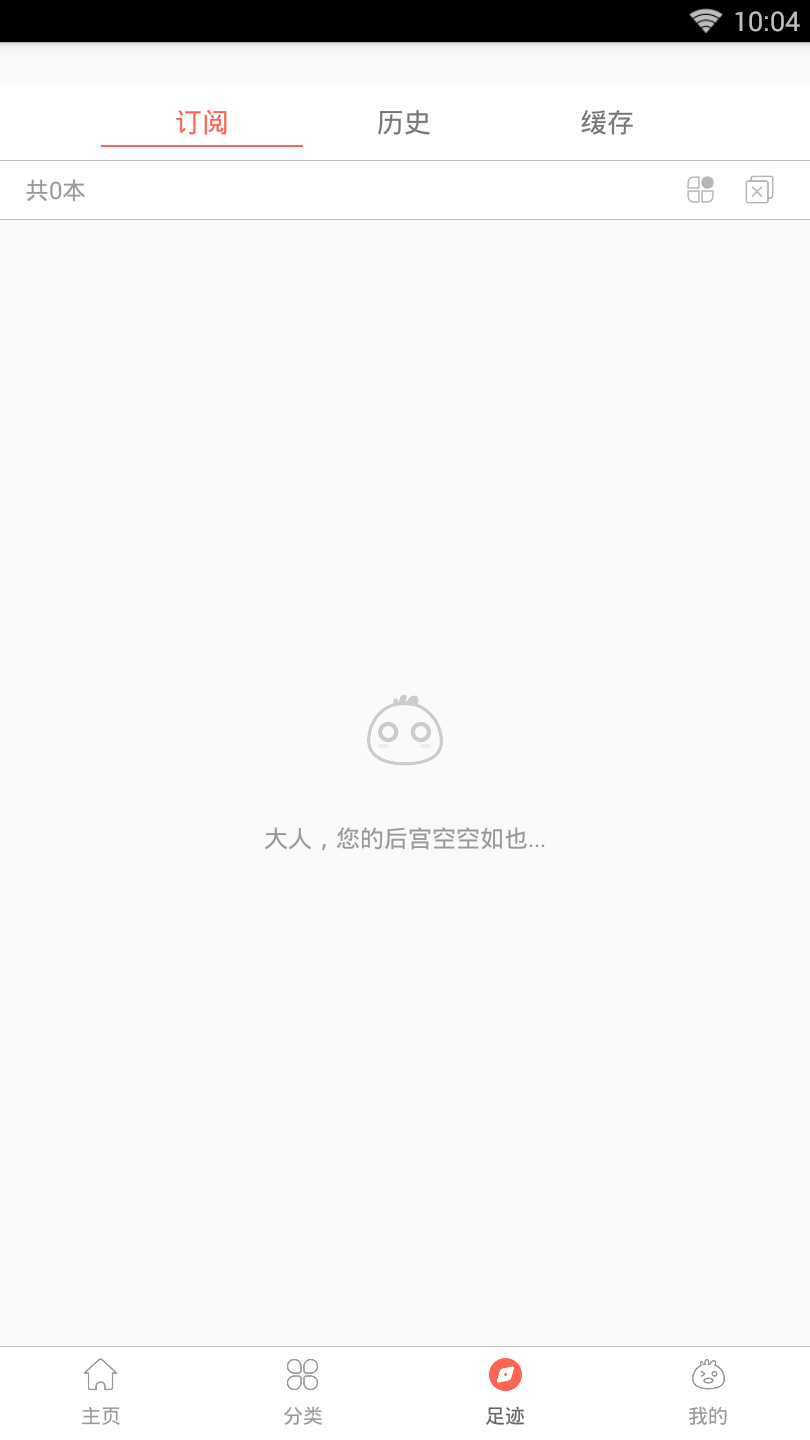 全网漫画 截图3