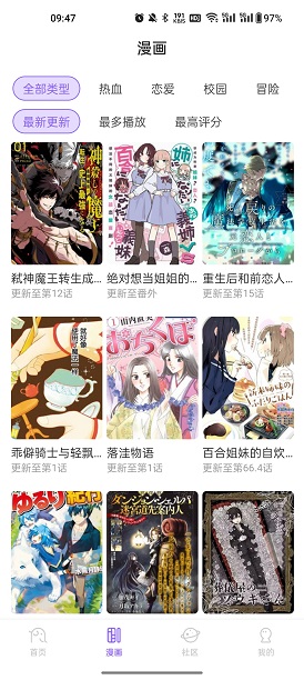 miomio动漫免费版app 截图3