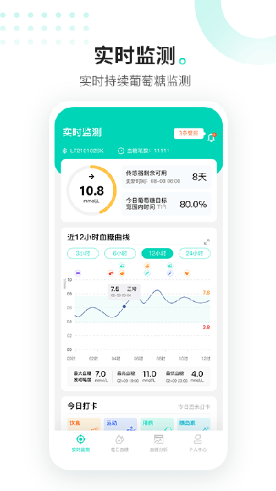 硅基动感app 截图2