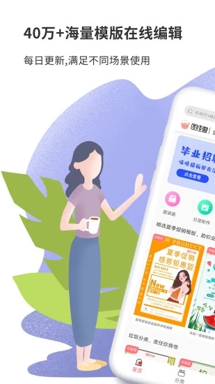 图怪兽app 截图1