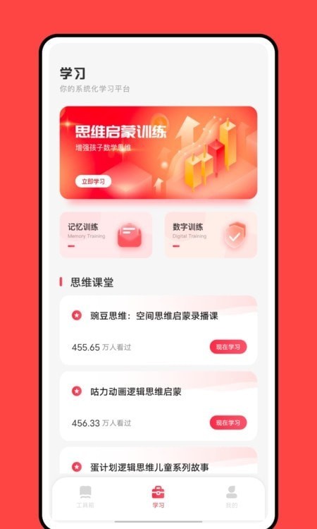 小盒子课堂 截图2