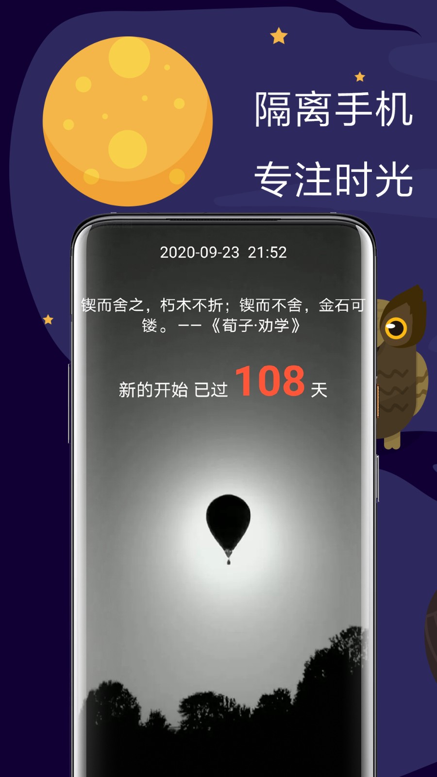 极简戒手机 截图2