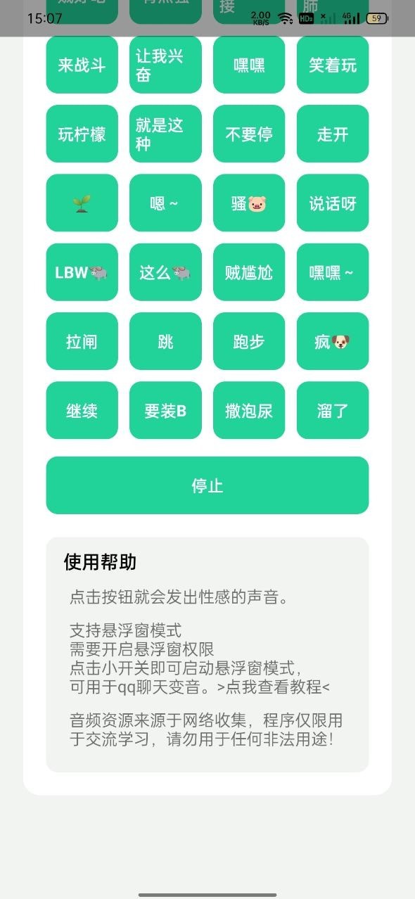 卢音盒 截图2