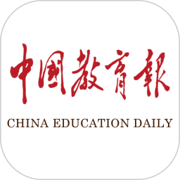 中国教育报电子版  v2.0.9