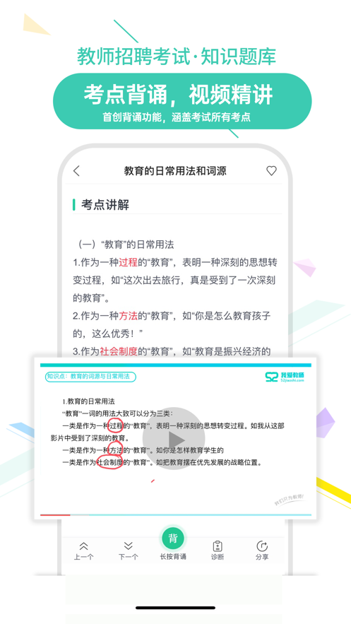 我爱教师app 截图2